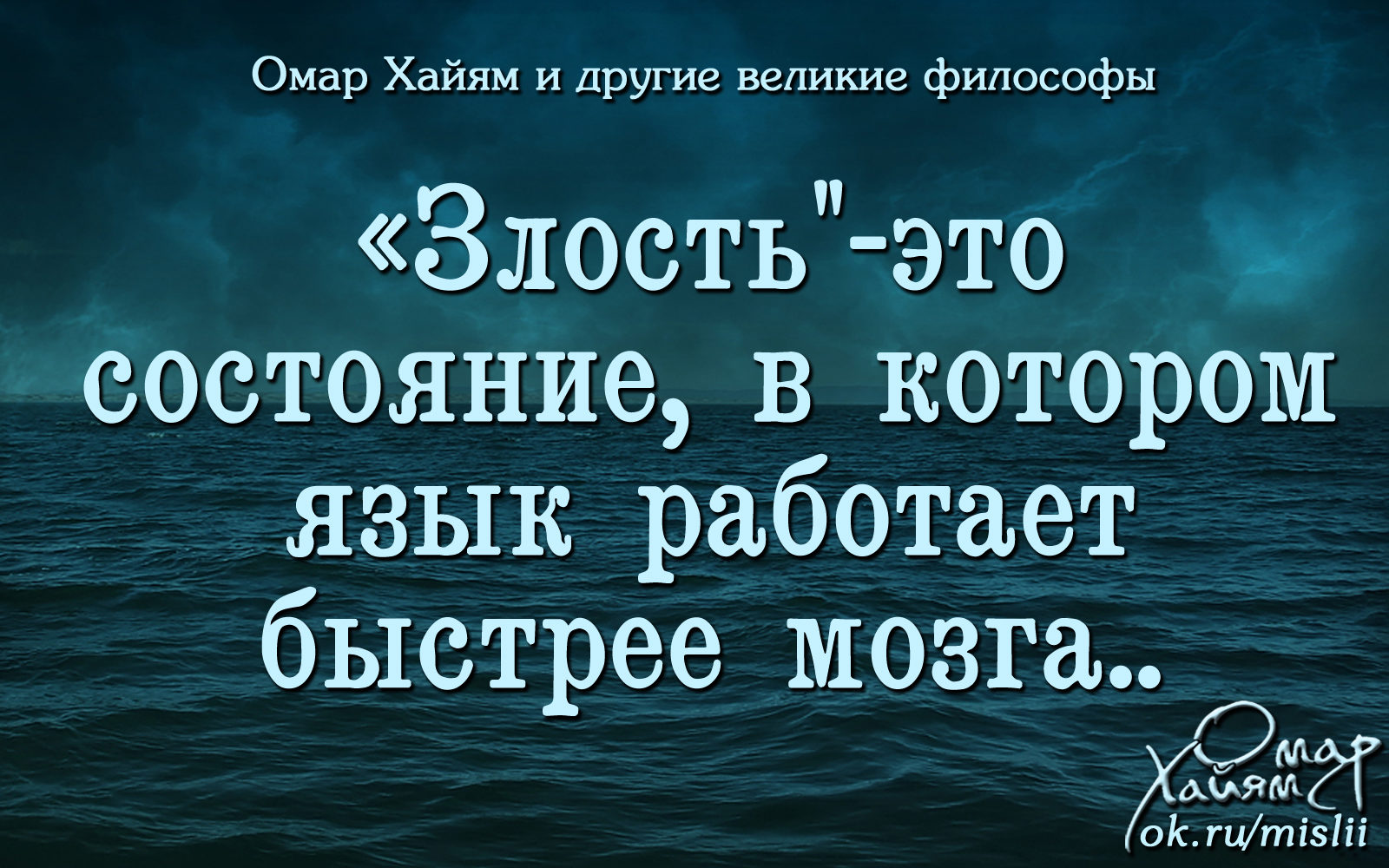 Злоба это. Цитаты про злость. Цитаты про гнев. Про злость высказывания. Высказывания про злость людей.