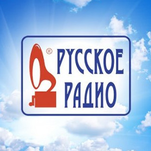 Сборник ТОП – Золотой граммофон от Русского Радио (2016) MP3
