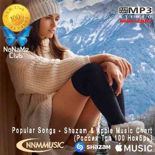 Shazam n Apple Music Chart (Россия Топ 100 Ноябрь) (2021) MP3