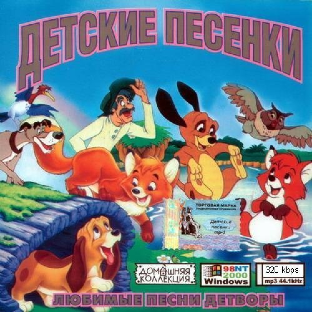 Детские песенки из советских мультфильмов для малышей