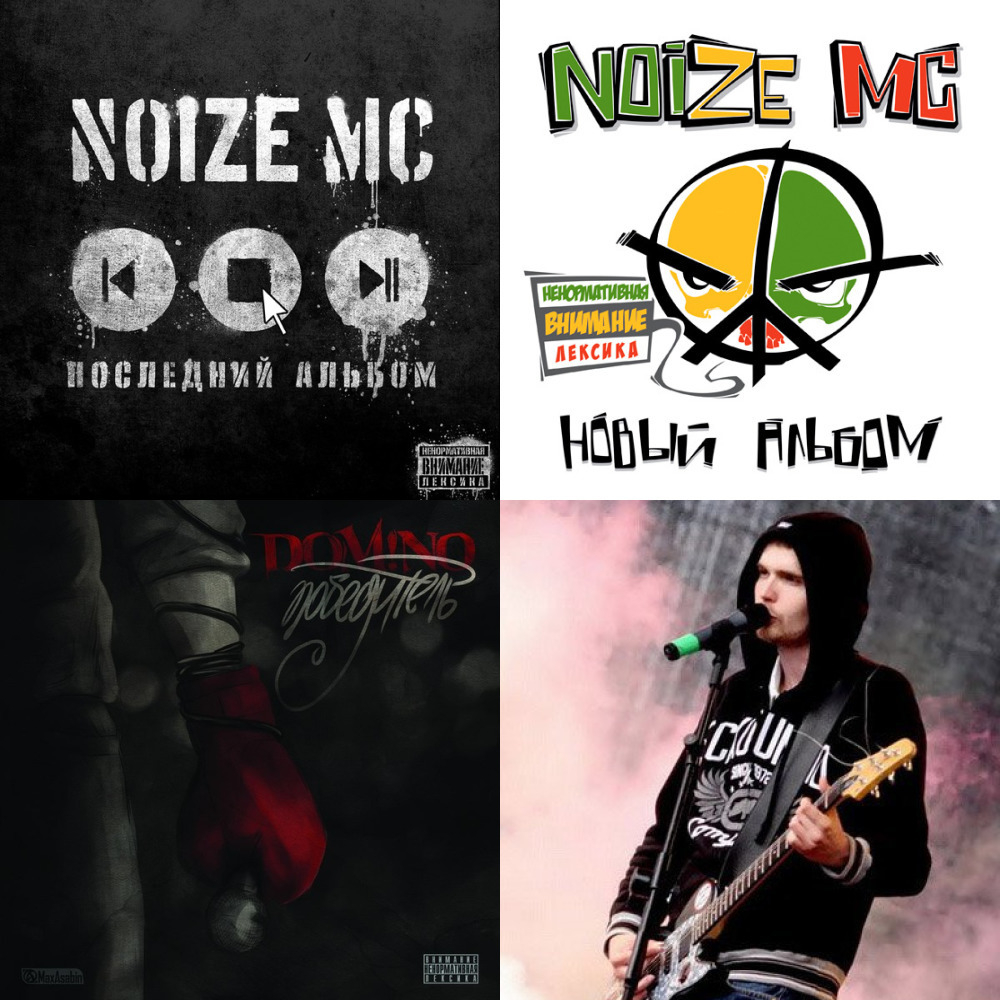 ✶ Noize MC_Johnyboy✶ (из ВКонтакте)